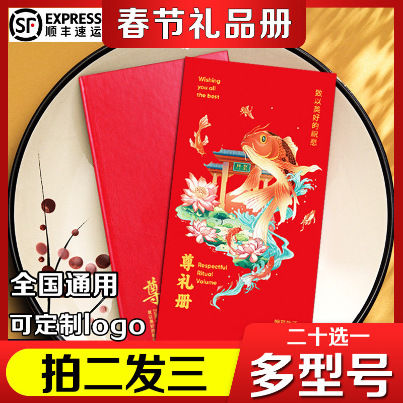 春节礼品册自选礼品卡提货券配送劵兑换卷含中粮食品礼物送礼团购,购物提货券,其他食品提货券,淘宝优惠券,粉丝福利购,淘宝优惠卷