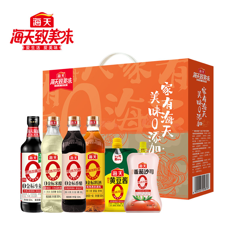 海天调味料礼盒美味0压0添加生抽料酒醋家用套装节日工会慰问礼品图片