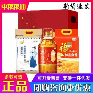 中粮米面油礼盒粮油套装大礼包大规格家庭装公司福利春节礼品团购