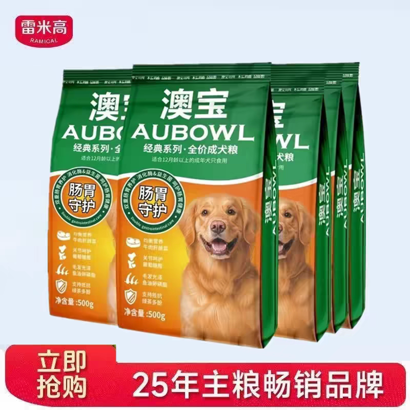 雷米高澳宝狗粮专用粮金毛500g40斤增肌壮骨散装批發小型犬FX
