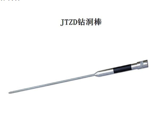 JT-ZD钻洞棒 凿洞棒 钻孔器 捷通JT-ZD打钎棒 钻入地下查看漏水
