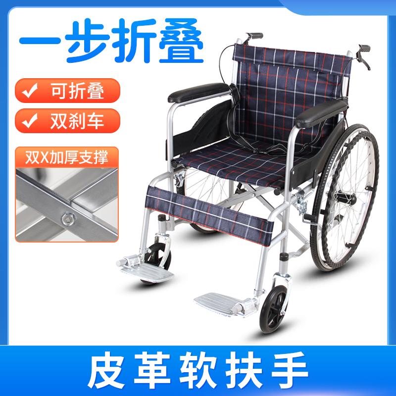 轮椅代步车三三八折叠超轻便便携