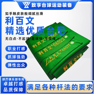 利百文900双红线6856668577台尼