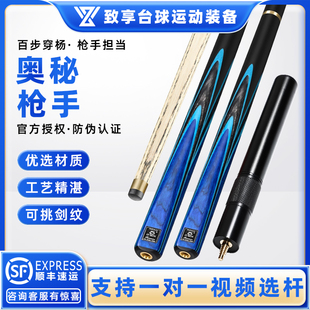 O'min奥秘一代系列台球杆枪手中式黑八8斯诺克小头球杆手工免漆杆