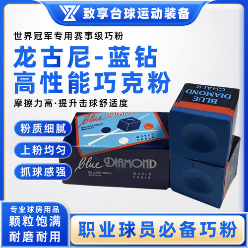 Longoni龙古尼蓝钻巧粉油性巧粉