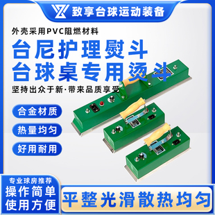 两下尔台球桌台尼中式黑八美式桌球台尼烫斗电熨斗熨烫机用品配件