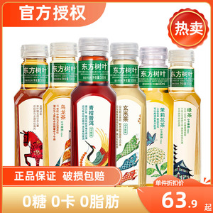 农夫山泉东方树叶茉莉花茶青柑普洱无糖乌龙茶饮料整箱批红茶绿茶