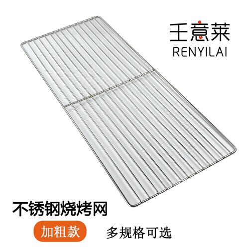 不锈钢烧烤网片长方形加厚户外