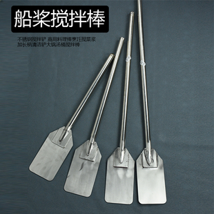 不锈钢船桨形搅拌铲大锅长柄汤桶搅拌棒厨房平口清洁铲烹饪搅菜桨