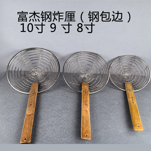 八线手编钢包边炸厘线漏炸密喱过滤网捞面渣捞漏勺钢丝网厘笊篱网