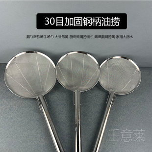 大漏勺不锈钢过滤网大号捞面勺捞篱笊篱钢丝漏网粉篱细网捞勺商用