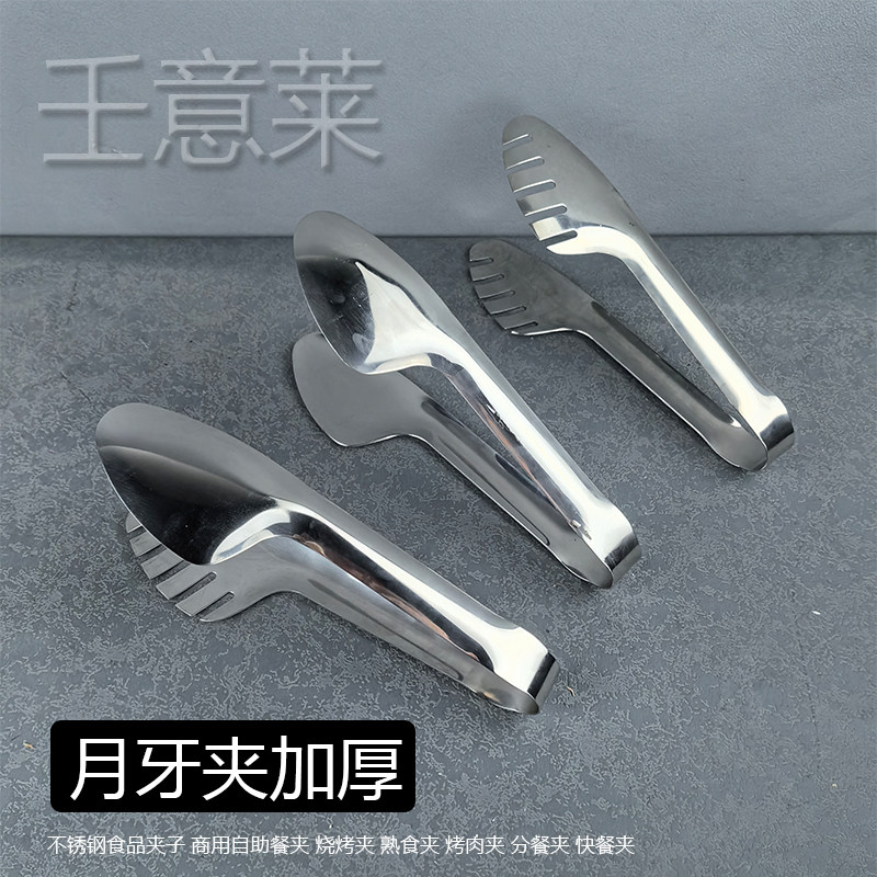 不锈钢食品夹面夹烧烤夹