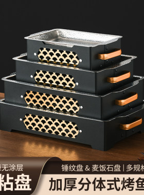 烤鱼盘烤鱼炉商用酒精环保油加热