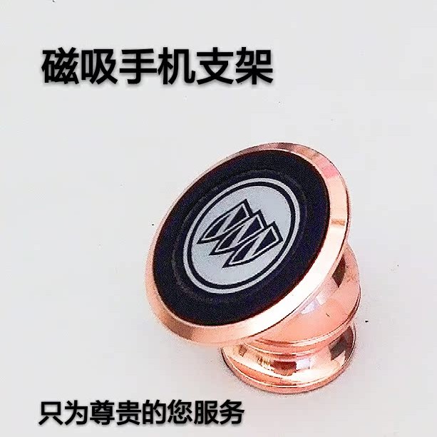 比亚迪车载手机支架磁吸式导航架