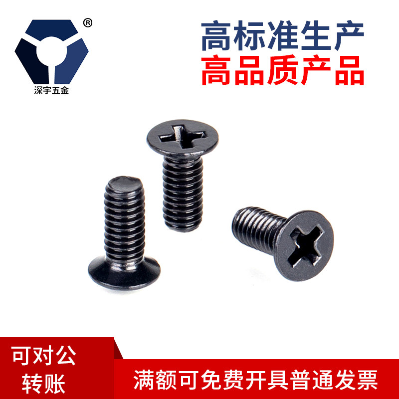 KM2x3 → 2x20 black Antirust Countersunk head Screw 304 Stainless steel GB819 Salt mist Corrosion DACROMETin the Hardware/Tool , Fastener , Screw  category - from Buy2taobao.com to provide professional Taobao agent buy service
