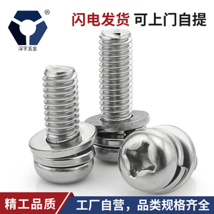 M4x6→4x25圆头组合套装螺丝304不锈钢GB9074.8高盐雾钝化螺丝钉