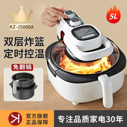 利仁5升大容量可视空气炸锅