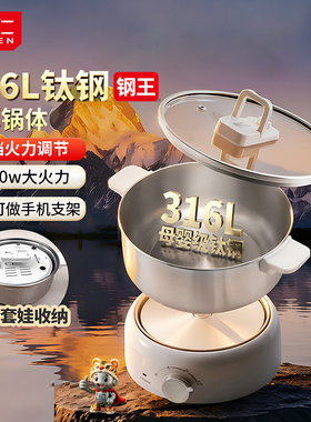 利仁钛钢电火锅分体多功能宿舍