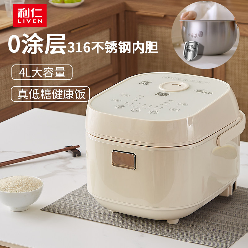 电饭煲0涂层316不锈钢内胆