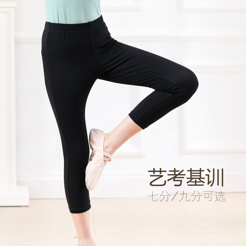 alela儿童舞蹈裤芭蕾练功裤