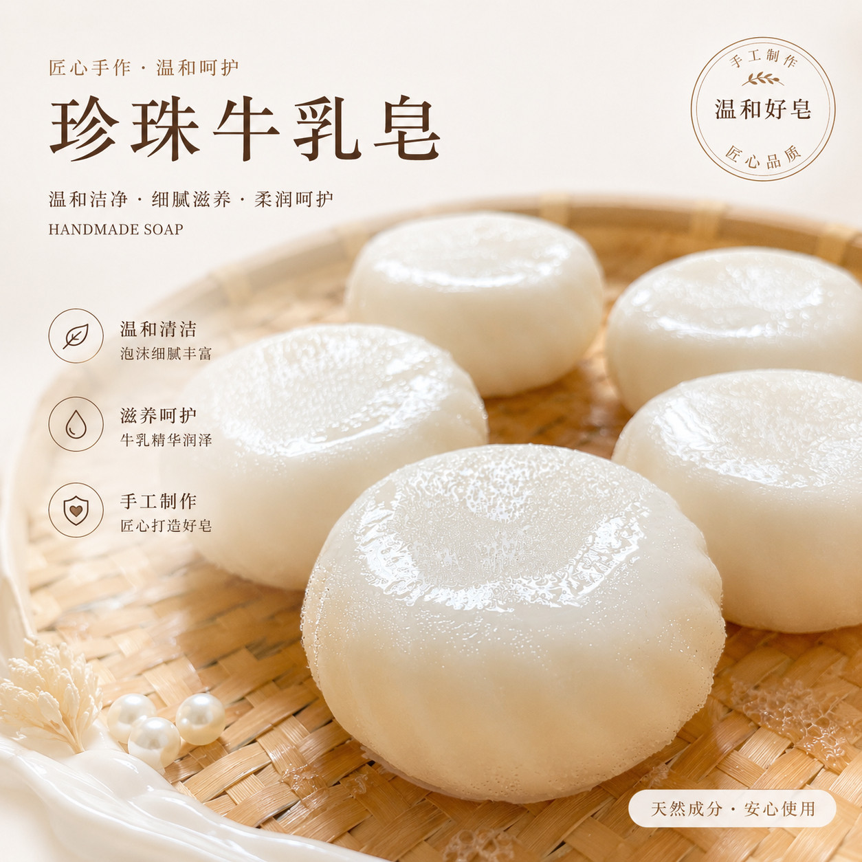 【一块装】手工珍珠皂蜂蜜牛乳奶皂洁面润肤沐浴洗澡清洁皂毛孔闭
