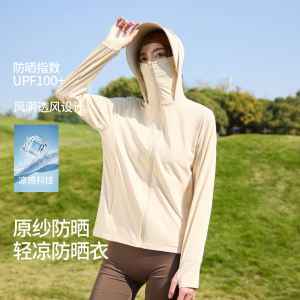 WintoSylva原纱防晒服女夏季凉感轻薄透气男UPF100+防晒速干外套