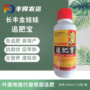 金娃娃追肥宝 玉米小麦代替尿素根部追肥增产抗病抗倒伏促生长