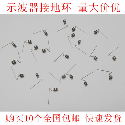 P6100探头接地弹簧 接地圈 接地环 接地弹簧 示波器接地针 泰克