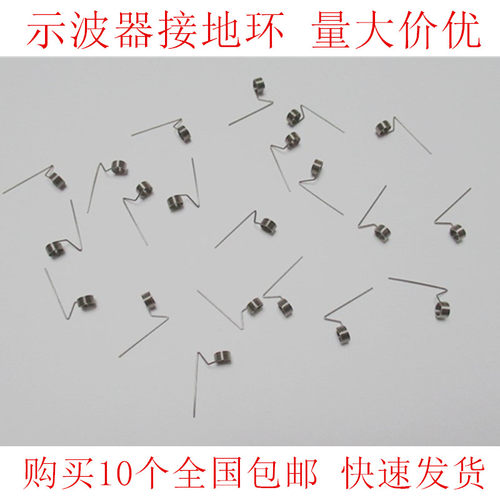 适用泰克鼎阳优利德示波器探头接地弹簧接地圈针示波器探头接地环