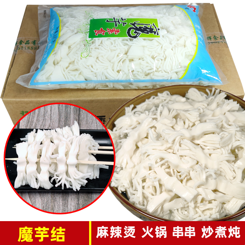 魔芋素食魔芋结小火锅麻辣烫串串香食材魔芋丝结关东煮商用大包装