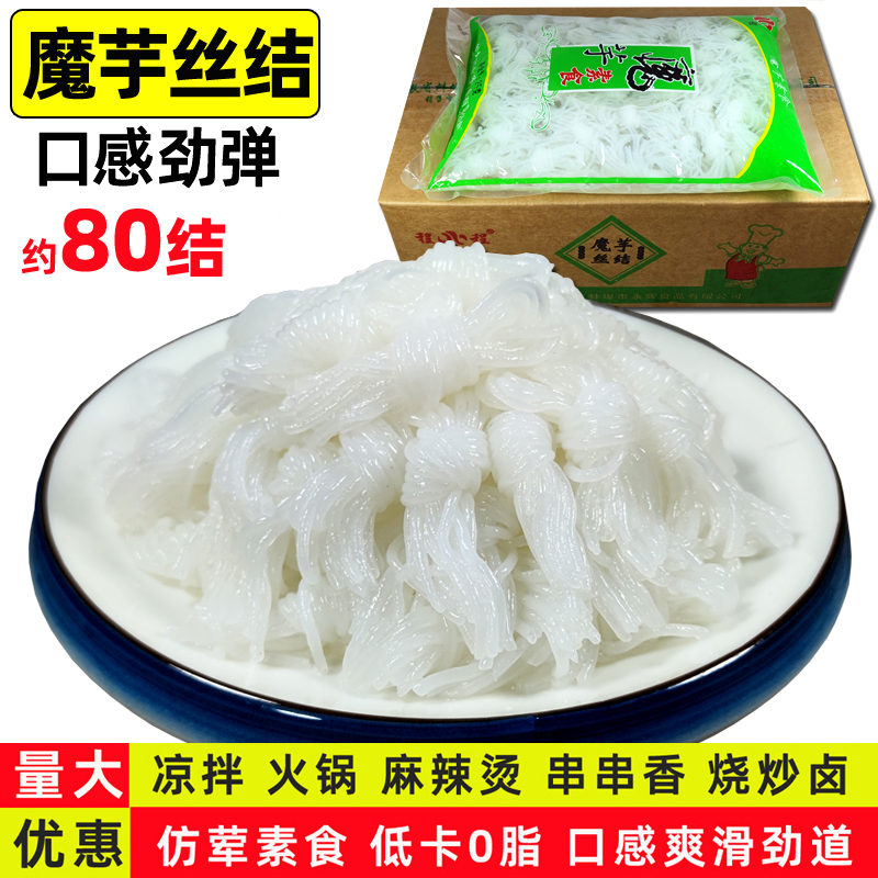 魔芋结火锅配菜串串香食材大包装