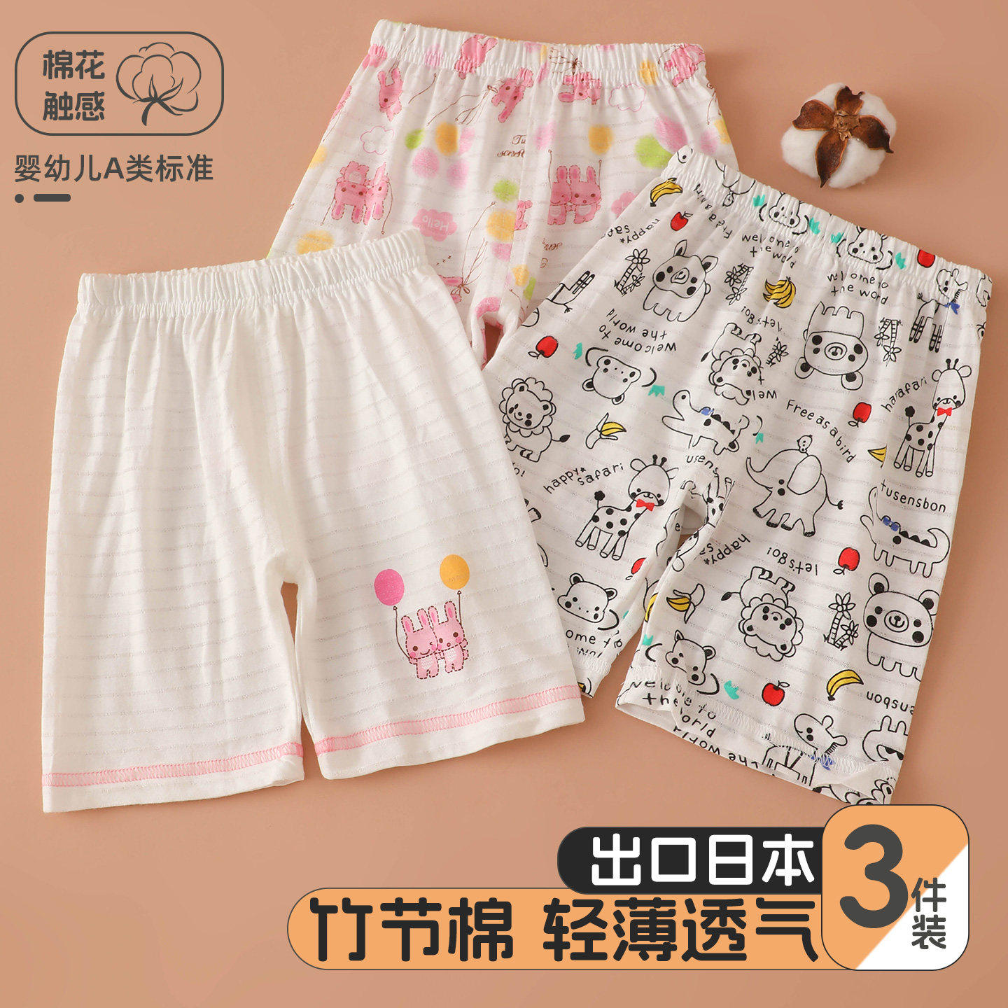 雨的印记宝宝夏季纯棉五分睡裤
