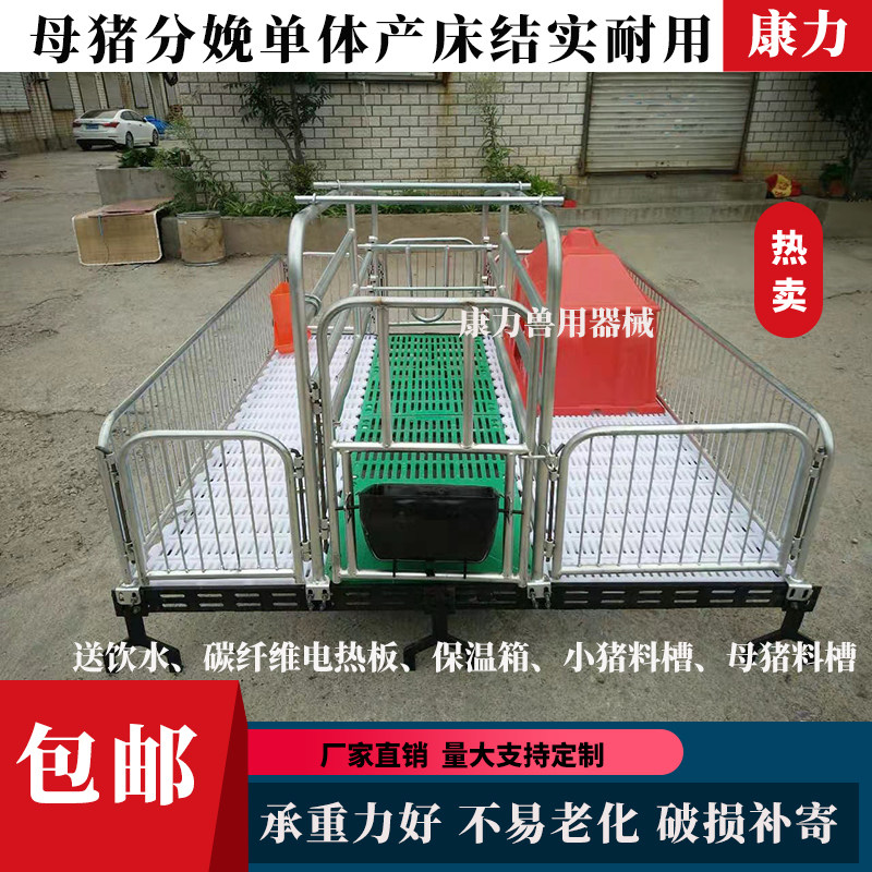 母猪产床单体产床养猪设备仔猪分娩床双体产床产保两用落地