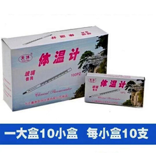 玻璃水银体温计 量体温兽表肛表体表 体温表猪用兽用体温计温度计