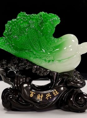 工厂装饰摆设百财如意树脂工艺品礼品家居客厅摆件招财玉白菜