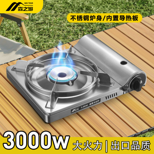 不锈钢便携式卡式炉瓦斯炉煤气灶