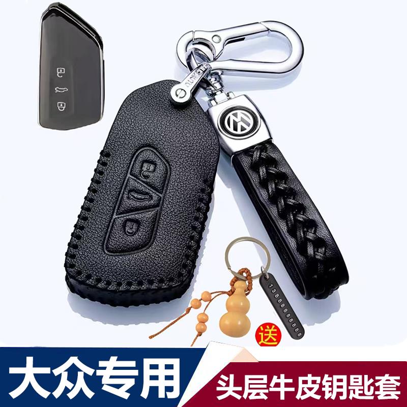 大众高尔夫2025/24/23/22款8钥匙套高尔夫八200/280/300T真皮包扣