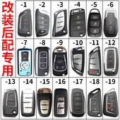 VVDI后配KD铁将军6568遥控器6383防盗器汽车钥匙包锁匙套扣真皮壳