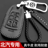 适用北京新能源BJ40钥匙套EU5智道U7北汽BJ80绅宝D50汽车锁匙包扣