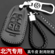 适用北京新能源BJ40钥匙套EU5智道U7北汽BJ80绅宝D50汽车锁匙包扣