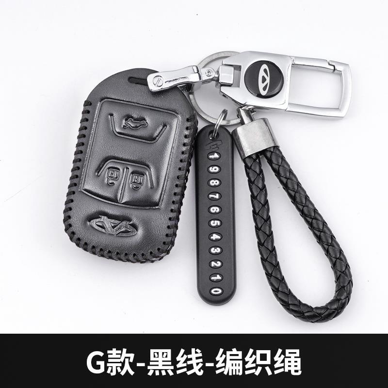 奇瑞艾瑞泽gx钥匙套个性女可爱真皮专用汽车钥匙扣艾瑞GX锁匙套包