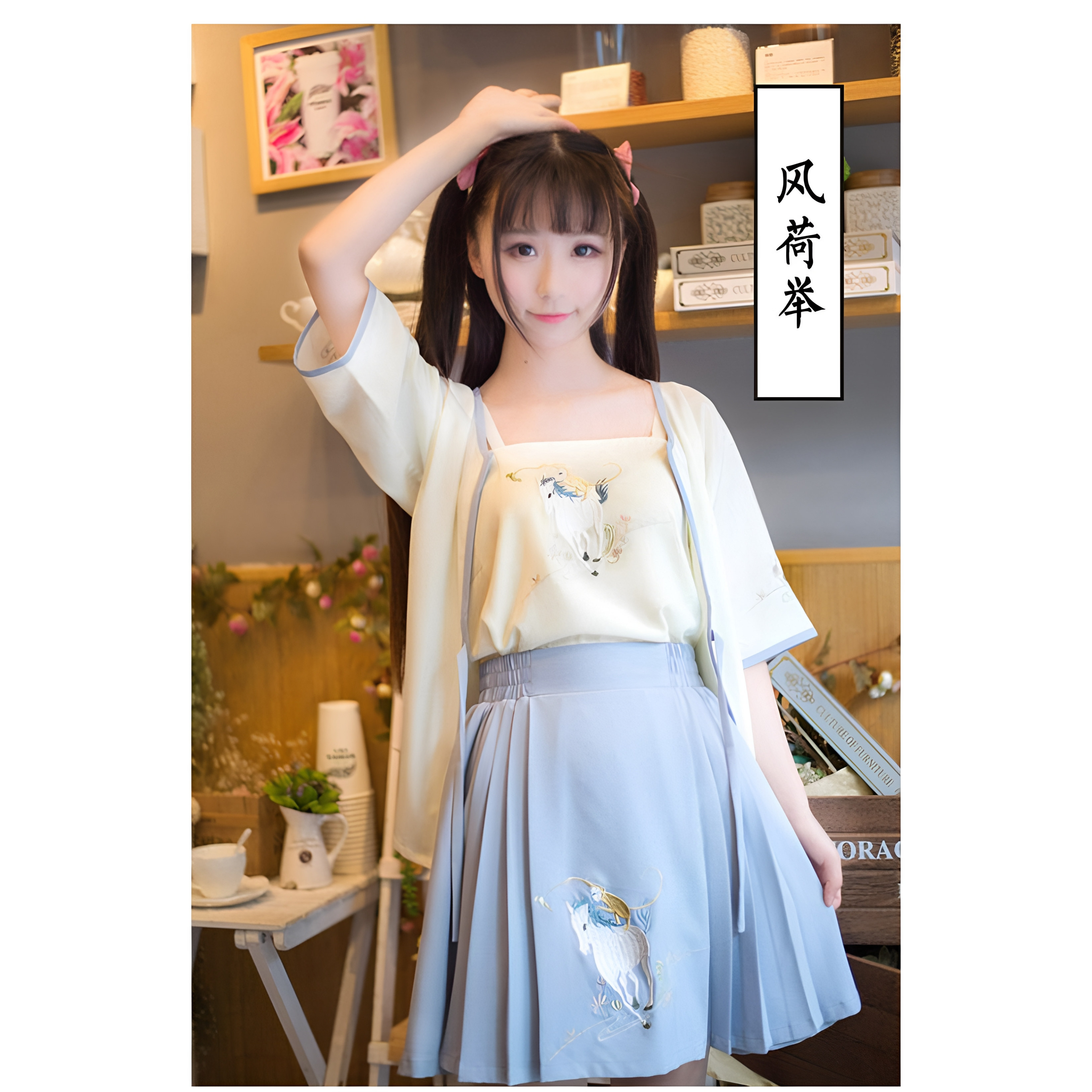 风荷举春夏绣花汉服吊带短裙套装