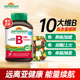 健美生b族维生素b复合片b100含生物素肌醇b12加拿大进口vb促代谢