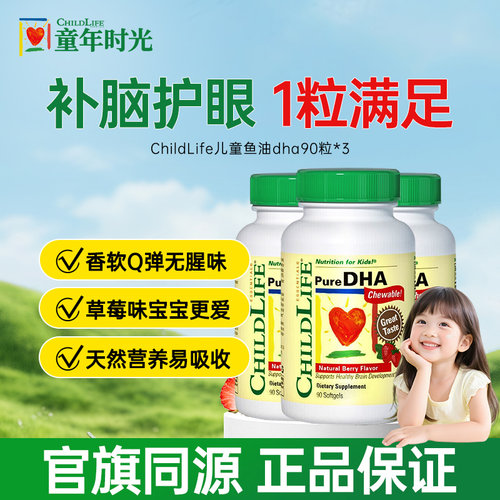 童年时光6月+婴儿鱼油补脑护眼