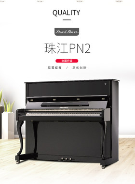 p2升级款PN2珠江钢琴pn2精雅系列