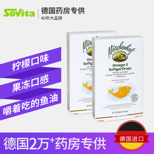 德国进口 Marchenhof Omega-3儿童鱼油软胶囊 60粒*2盒 柠檬口味 优惠券折后¥49包邮(¥99-50) 德国进口 Marchenhof Omega-3儿童鱼油软胶囊 60粒*2盒 柠檬口味 优惠券折后¥49包邮(¥99-50)