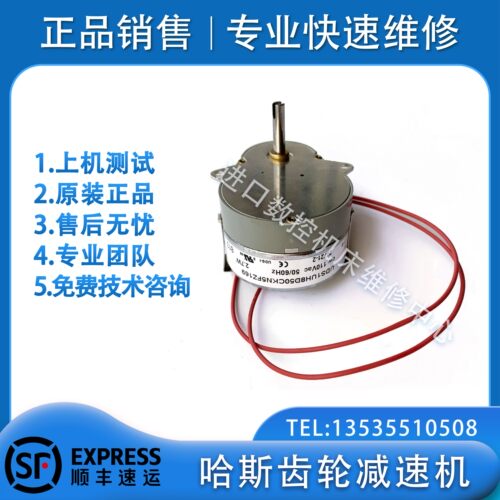 哈斯减速机UDS1UH8D50CKN5FZ169