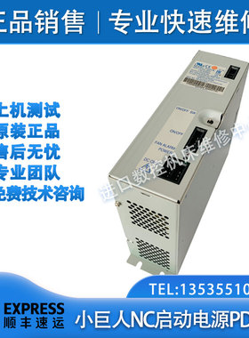 LGMAZAK小巨人马扎克NC启动电源PD27A/PD25B三菱系统机床配件现货