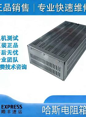 HAAS哈斯加工中心配件 32-0042A 93-32-0043 25-0462A 刹车电阻箱