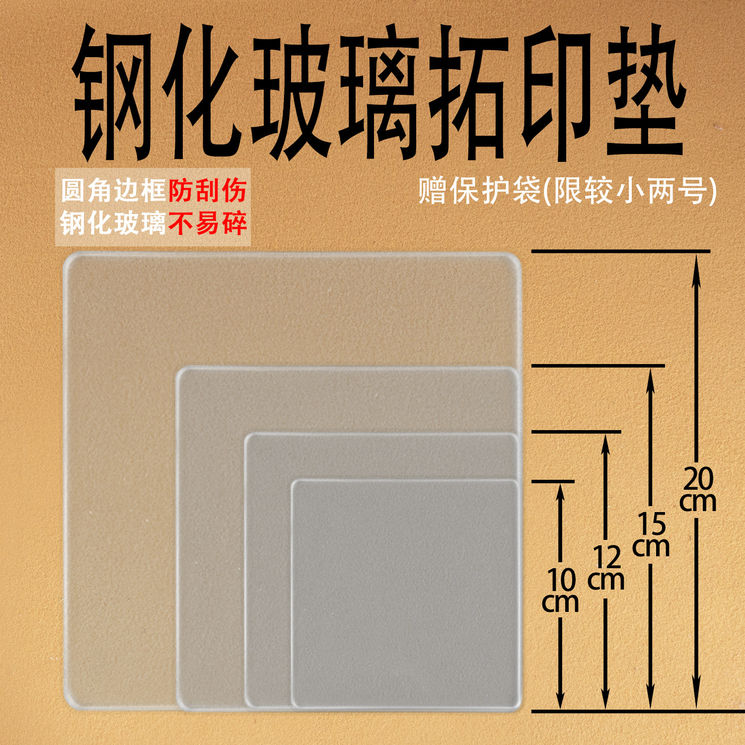 拓印板钤印板专业盖印篆刻